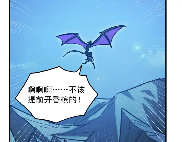 漫画《从末世崛起》263 主宰来袭！第67张图