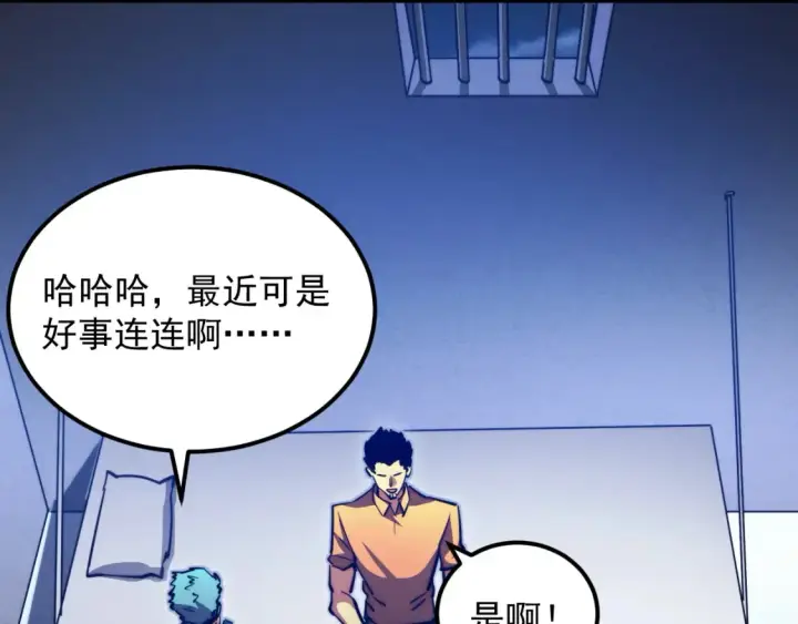 漫画《从末世崛起》263 主宰来袭！第72张图