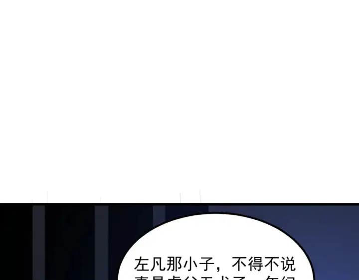 漫画《从末世崛起》263 主宰来袭！第74张图