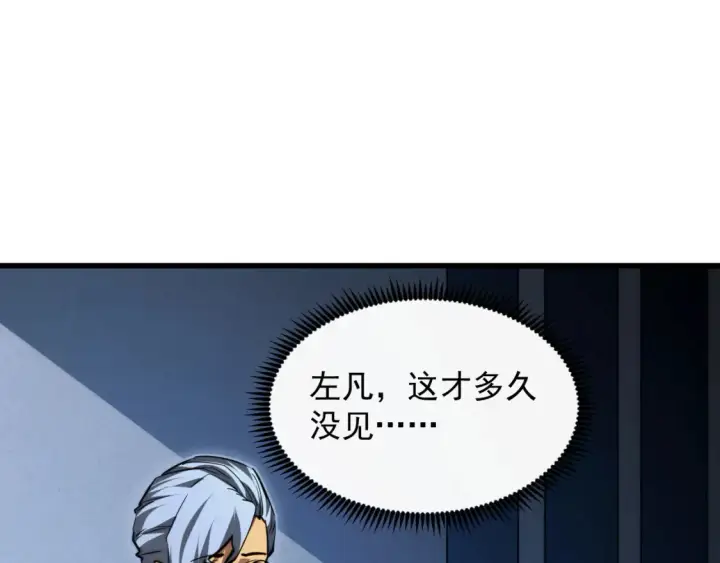 漫画《从末世崛起》263 主宰来袭！第79张图