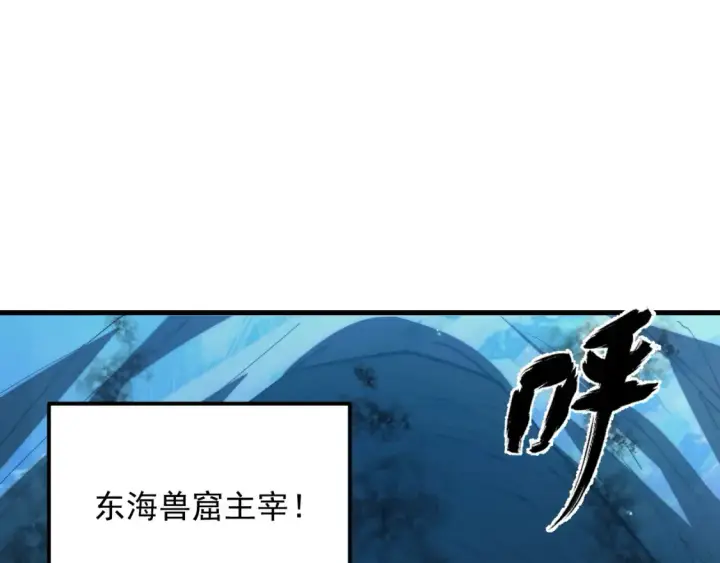 漫画《从末世崛起》263 主宰来袭！第8张图