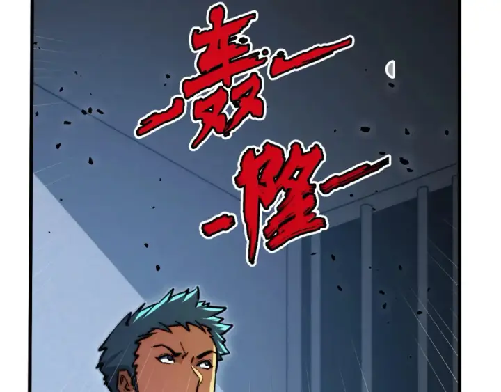 漫画《从末世崛起》263 主宰来袭！第82张图