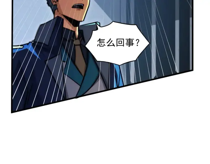 漫画《从末世崛起》263 主宰来袭！第83张图