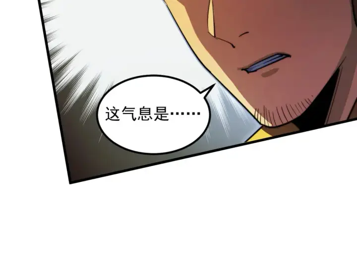 漫画《从末世崛起》263 主宰来袭！第85张图