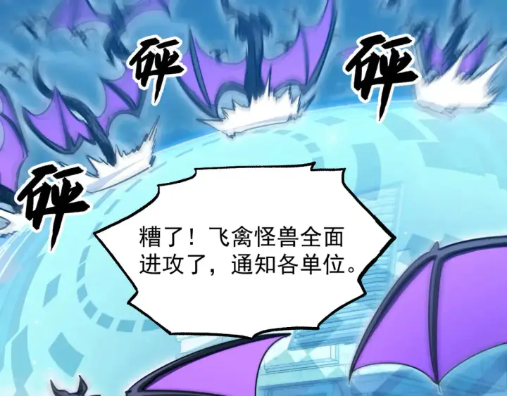 漫画《从末世崛起》264 军魂领域！第11张图