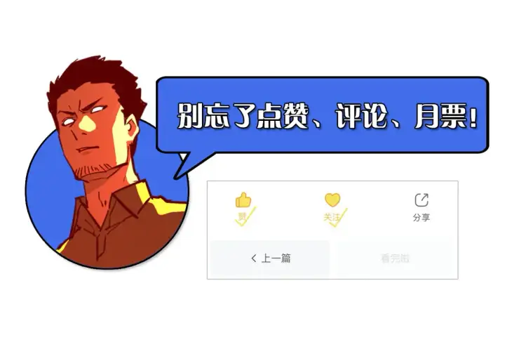 漫画《从末世崛起》264 军魂领域！第118张图
