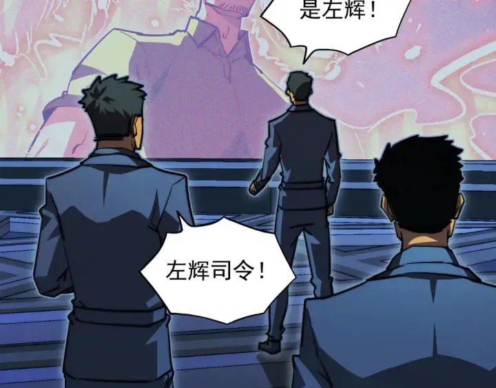漫画《从末世崛起》264 军魂领域！第29张图