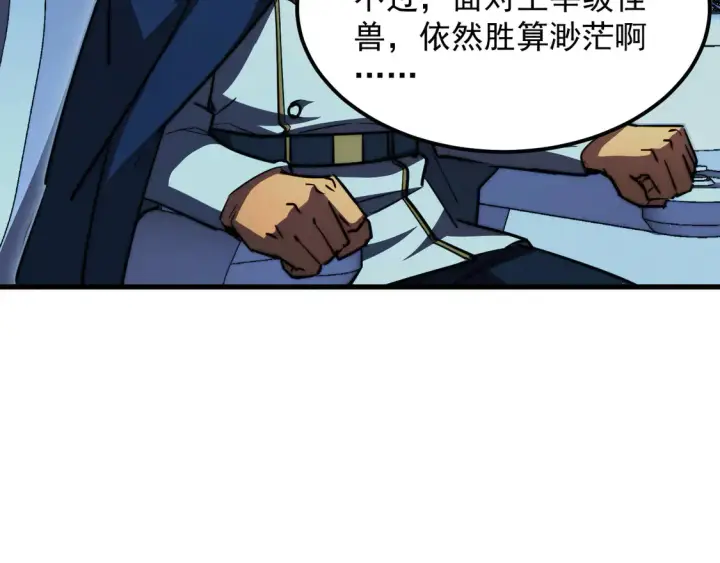 漫画《从末世崛起》264 军魂领域！第32张图