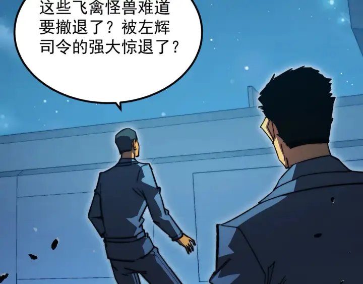 漫画《从末世崛起》264 军魂领域！第39张图