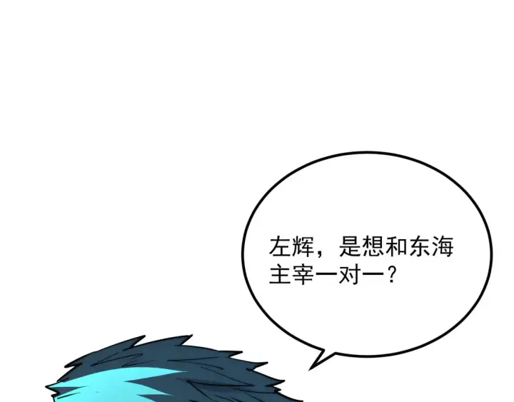 漫画《从末世崛起》264 军魂领域！第41张图