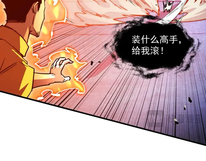 漫画《从末世崛起》264 军魂领域！第56张图
