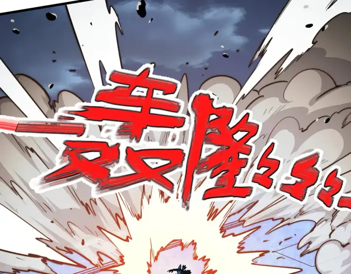 漫画《从末世崛起》264 军魂领域！第60张图