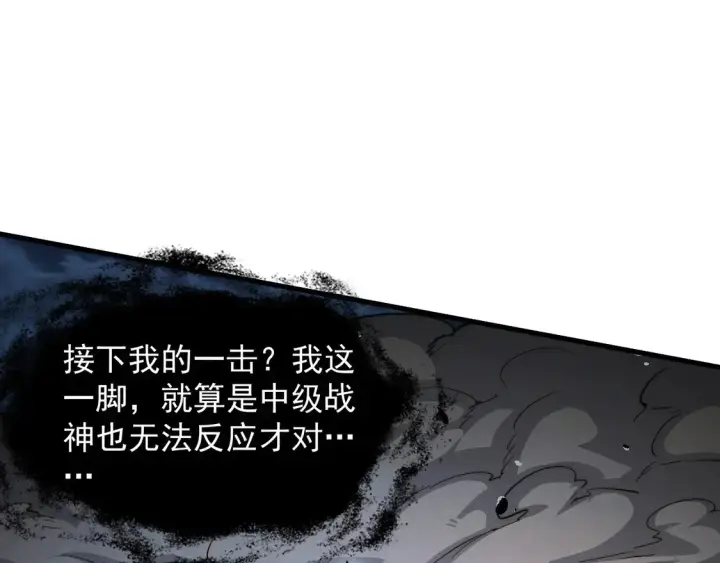 漫画《从末世崛起》264 军魂领域！第62张图