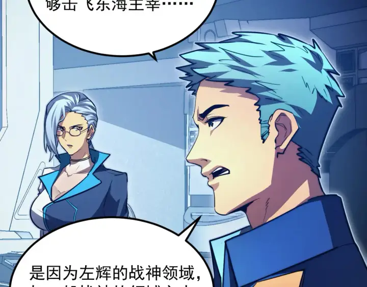 漫画《从末世崛起》264 军魂领域！第79张图