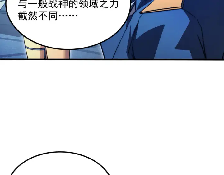 漫画《从末世崛起》264 军魂领域！第80张图