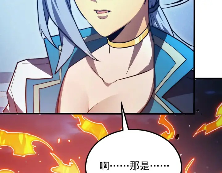 漫画《从末世崛起》264 军魂领域！第82张图