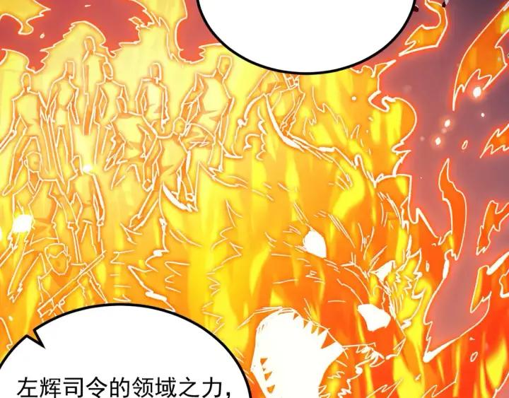 漫画《从末世崛起》264 军魂领域！第83张图