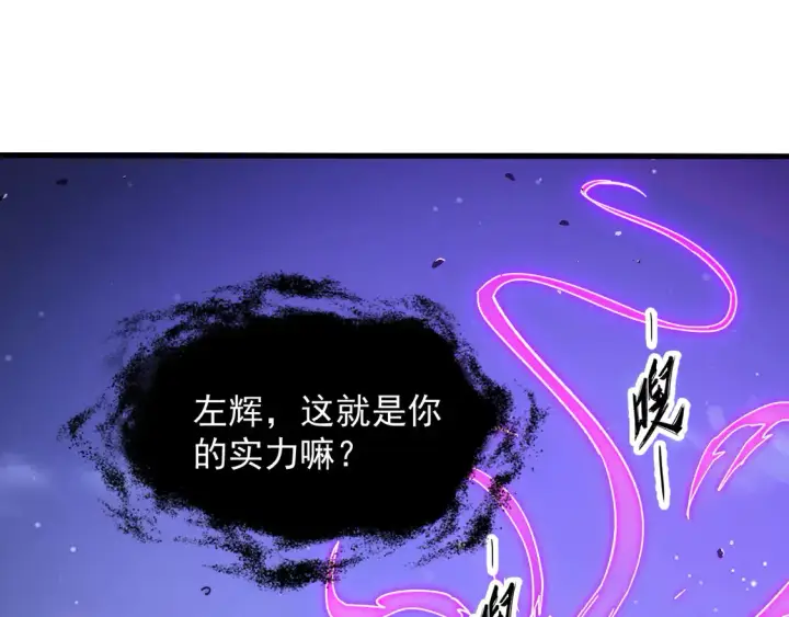 漫画《从末世崛起》264 军魂领域！第91张图