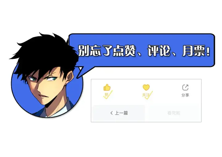漫画《从末世崛起》265 父子相见第116张图
