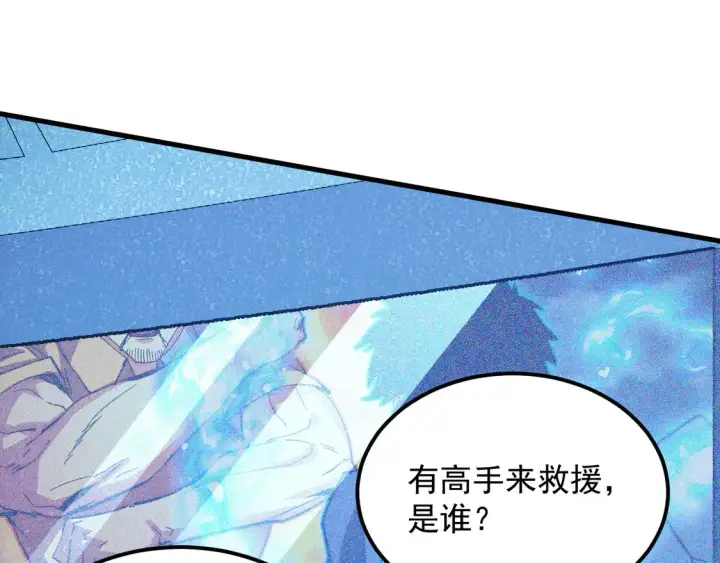 漫画《从末世崛起》265 父子相见第19张图