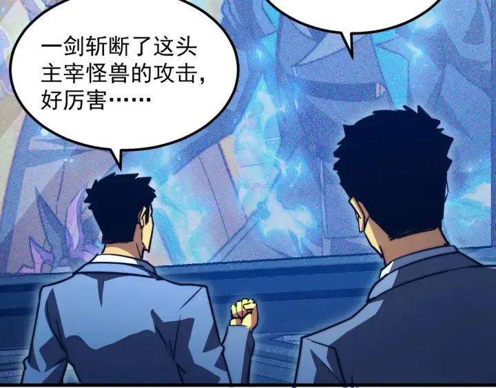 漫画《从末世崛起》265 父子相见第20张图