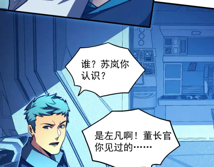 漫画《从末世崛起》265 父子相见第23张图