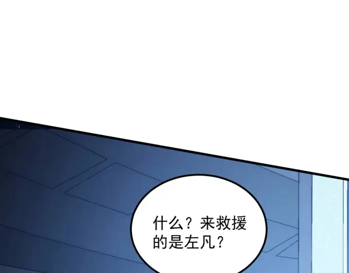 漫画《从末世崛起》265 父子相见第25张图