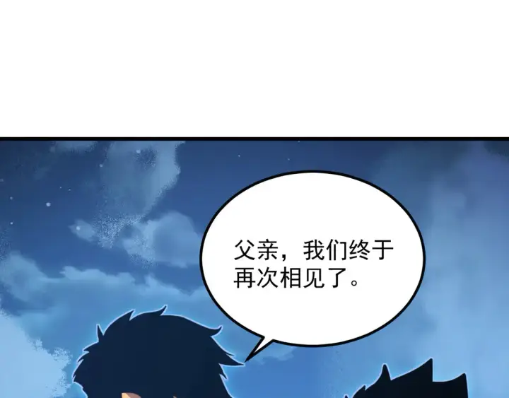 漫画《从末世崛起》265 父子相见第28张图