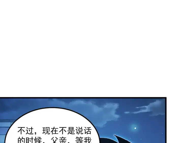 漫画《从末世崛起》265 父子相见第30张图