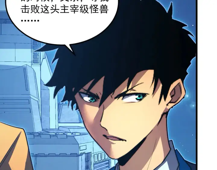 漫画《从末世崛起》265 父子相见第31张图