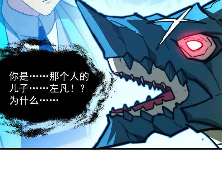 漫画《从末世崛起》265 父子相见第38张图
