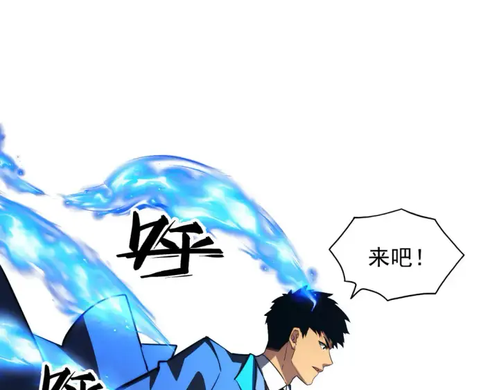 漫画《从末世崛起》265 父子相见第39张图