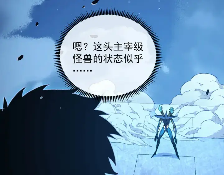 漫画《从末世崛起》265 父子相见第42张图