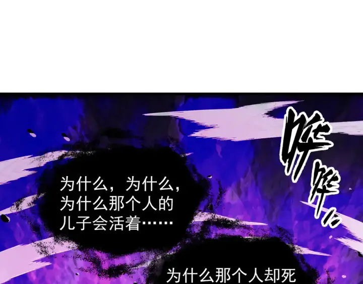 漫画《从末世崛起》265 父子相见第44张图