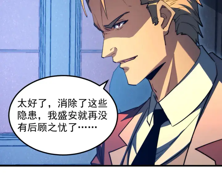 漫画《从末世崛起》265 父子相见第60张图