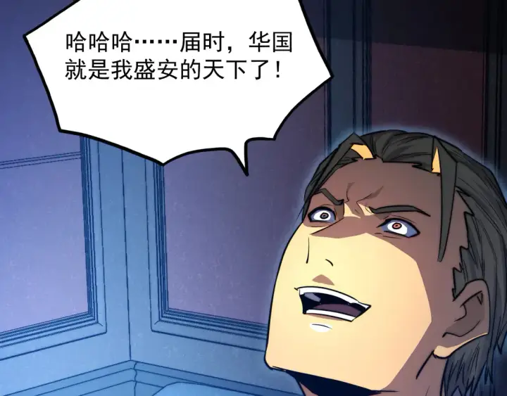 漫画《从末世崛起》265 父子相见第62张图