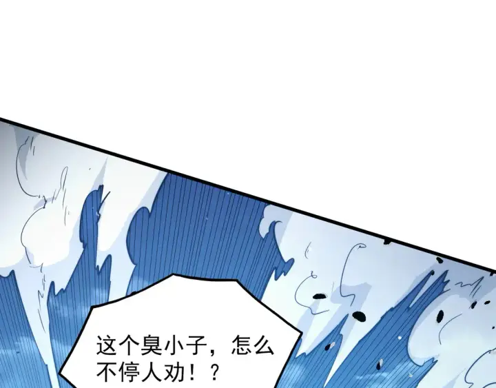 漫画《从末世崛起》265 父子相见第73张图