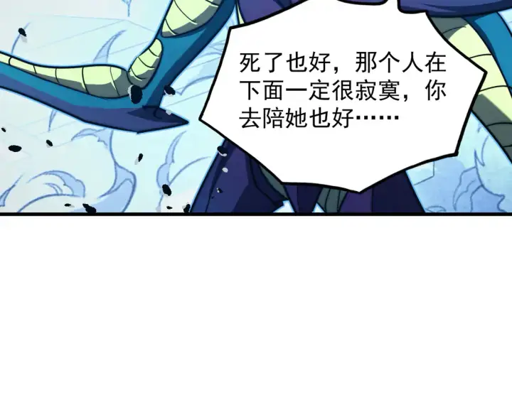 漫画《从末世崛起》265 父子相见第80张图