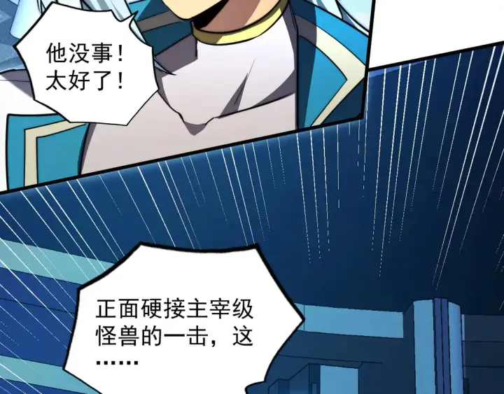 漫画《从末世崛起》265 父子相见第88张图