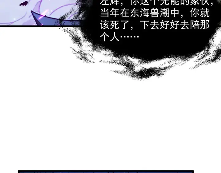 漫画《从末世崛起》265 父子相见第9张图