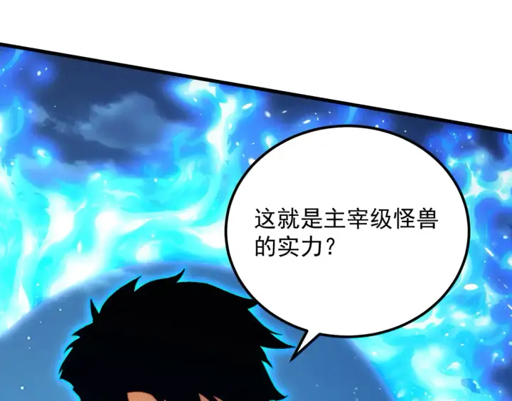 漫画《从末世崛起》265 父子相见第93张图
