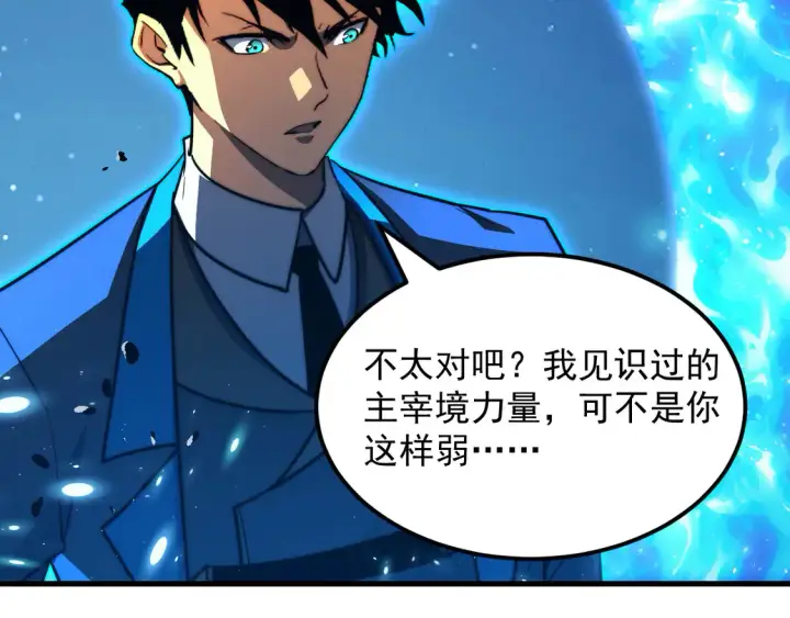 漫画《从末世崛起》265 父子相见第94张图