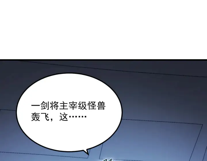 漫画《从末世崛起》266 主宰怪兽的真正力量！第10张图