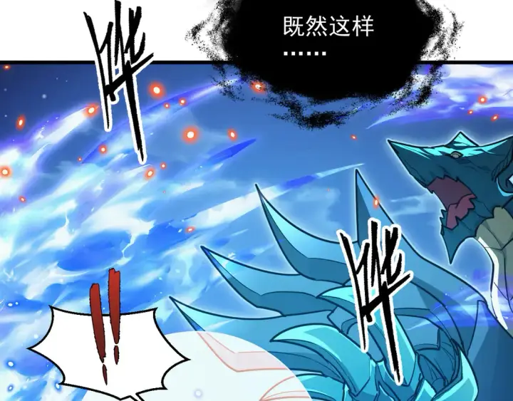 漫画《从末世崛起》266 主宰怪兽的真正力量！第112张图