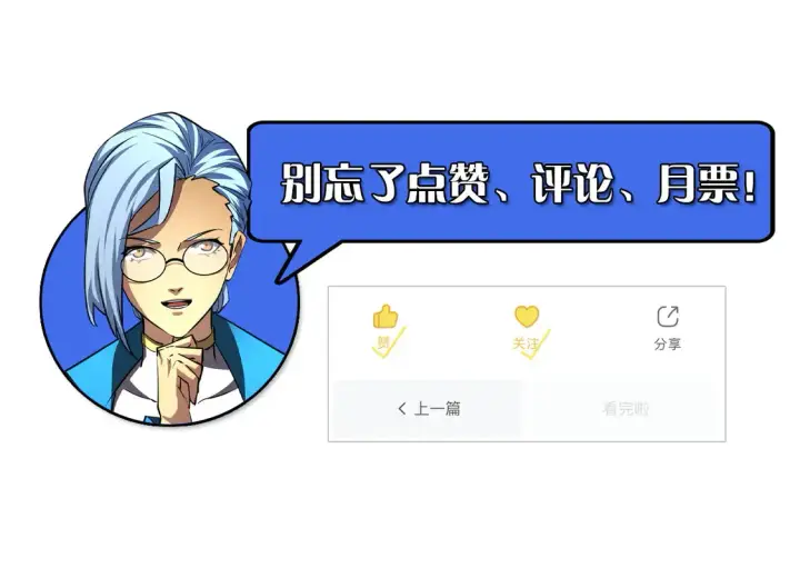 漫画《从末世崛起》266 主宰怪兽的真正力量！第124张图