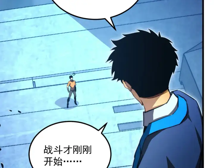 漫画《从末世崛起》266 主宰怪兽的真正力量！第18张图