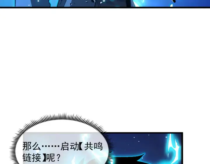 漫画《从末世崛起》266 主宰怪兽的真正力量！第29张图