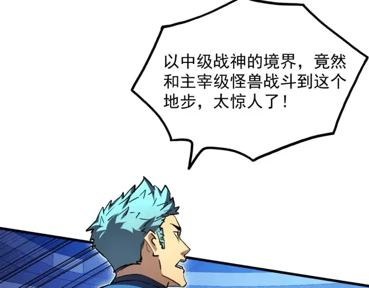 漫画《从末世崛起》266 主宰怪兽的真正力量！第43张图
