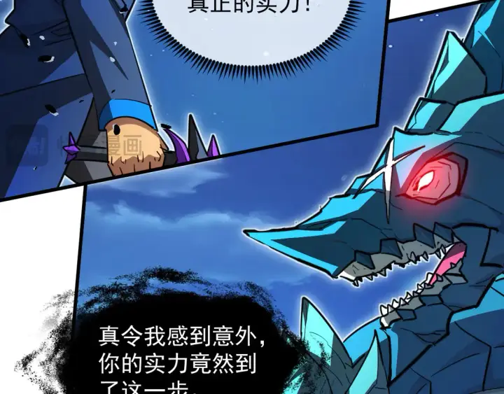 漫画《从末世崛起》266 主宰怪兽的真正力量！第47张图