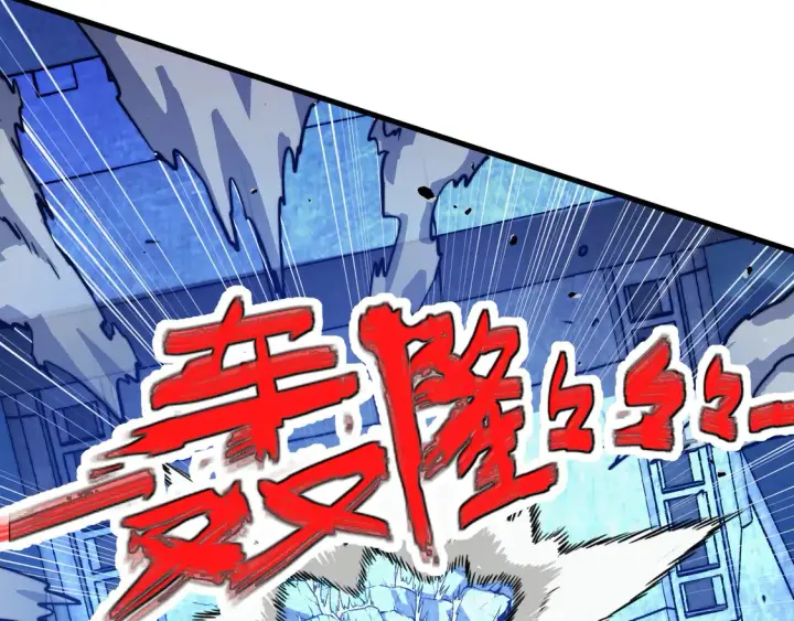 漫画《从末世崛起》266 主宰怪兽的真正力量！第56张图